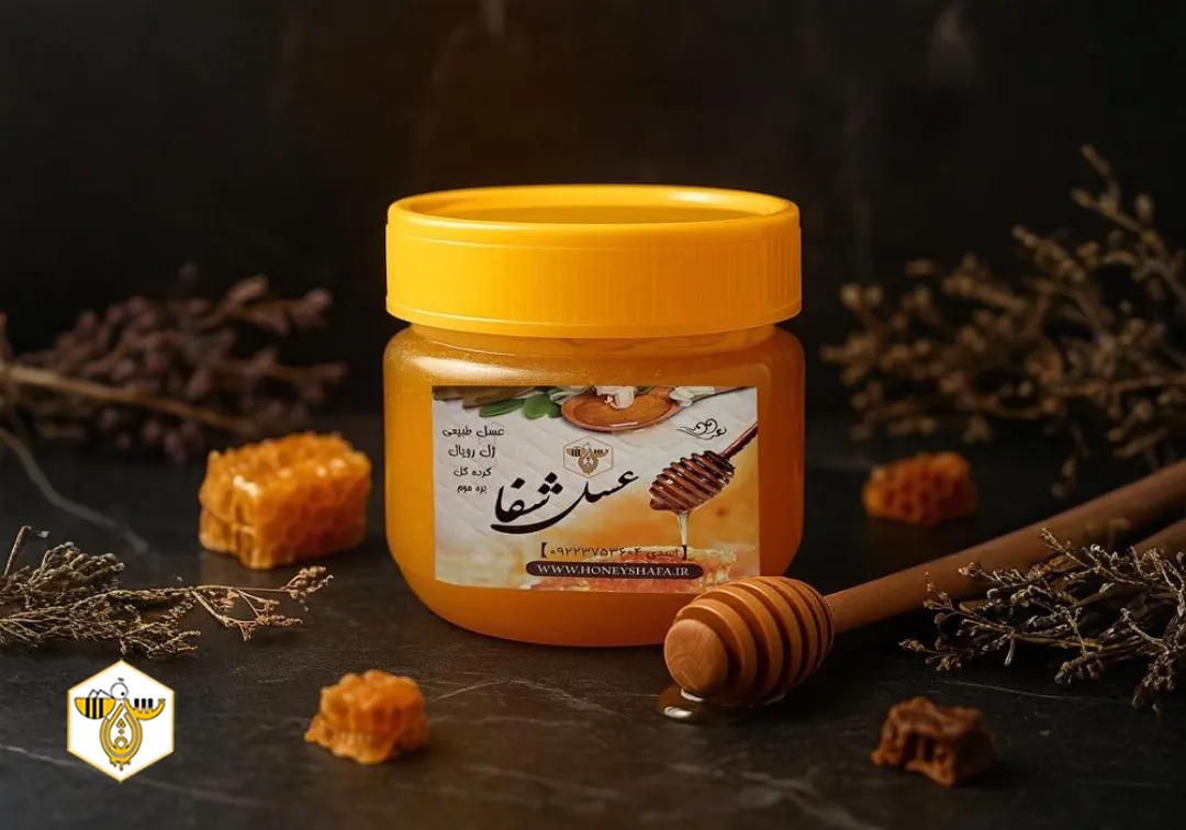 ژل رویال و عسل 100درصد طبیعی و درمانی (20 گرم در 200گرم)